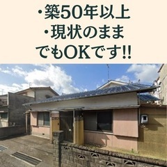 周南市･下松市の空き家/アパートお譲りください!! - 不用品処分