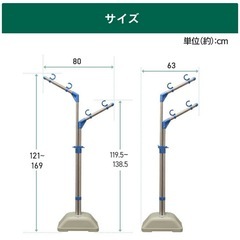 物干しスタンドの画像