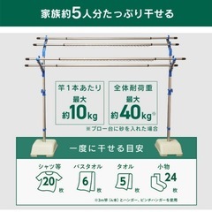 物干しスタンド