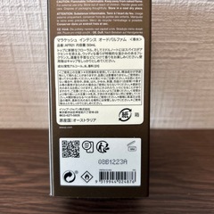 新品未使用AESOP マラケッシュ インテンス オードパルファム　AFR21 50mlの画像