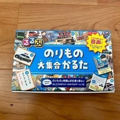 【美品】乗り物のかるた
