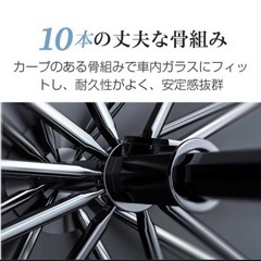 【新品】サンシェード Lサイズ  80×140
の画像