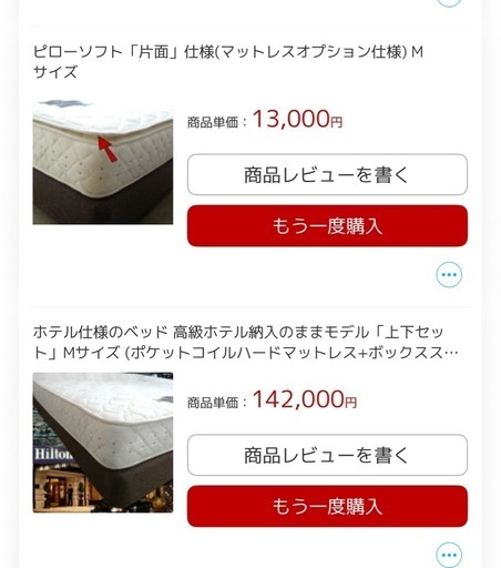 ホテルのベッドを家庭に　20万円のベッド