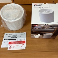 【新品未使用品】ウォーターファウンテン　猫用フィルター式給水器