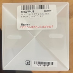 ReFa リファハートブラシ ローズゴールドの画像