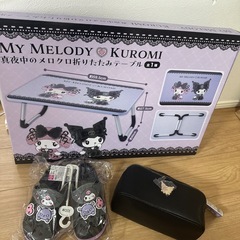 クロミちゃんセット