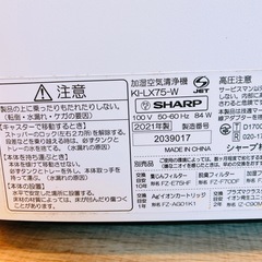 シャープ大型加湿空気清浄機の画像