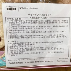 タオル、スタイ、ガラガラ、財布の画像