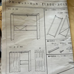 クローゼットロッカー