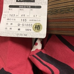浴衣　ヤマモトカンサイ風　いかがでしょうか？の画像