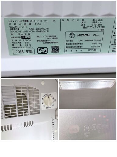 339 【3ヶ月保証】HITACH 日立 冷凍庫フリーザー 113L ファン式 RF-U11ZF グレー 2018年製