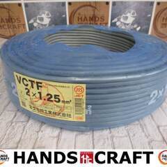 富士 2×1.25 VCTF 未使用品 質量7.7キロ 100m...