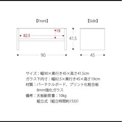 【終了】ローテーブル　ホワイトの画像