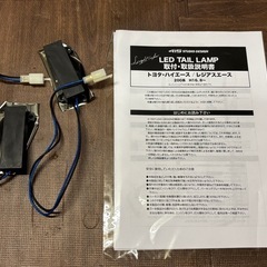 【値下げ】200系ハイエース　415コブラ煌LEDテールランプ　左面キズありの画像