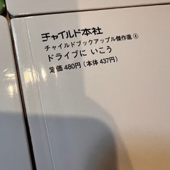 チャイルドブックアップル傑作選8冊の画像