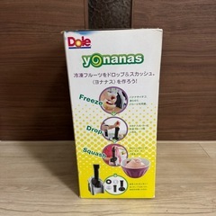 Dole Yonanas Maker ドール ヨナナスの画像