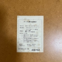 無印　テーブルの画像
