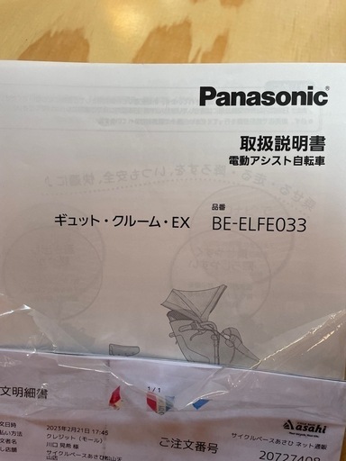 【値下げしました】電動自転車　20インチ/3段変速