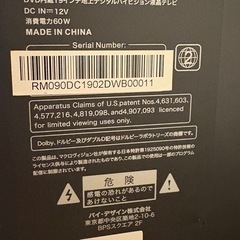 バイデザイン　19インチテレビ
の画像