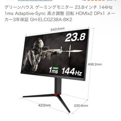 ゲーミングモニター