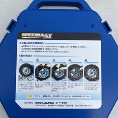 軽自動車用タイヤチェーン未使用の画像
