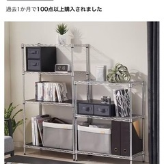 ニトリ　スチールラックの画像