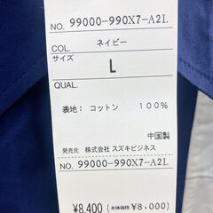 当時物 SUZUKI スズキ ピットシャツ ワークシャツ 新品 長期保管品 Ｌサイズ(ＬＬも有ります)の画像