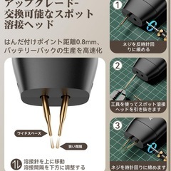 【新品】スポット溶接機 AWithZ H1 バッテリー溶接機 11段階調整可能の画像