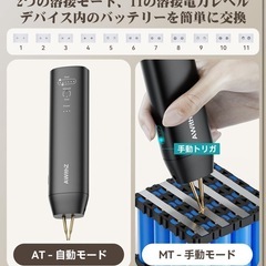 【新品】スポット溶接機 AWithZ H1 バッテリー溶接機 11段階調整可能の画像