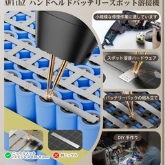 【新品】スポット溶接機 AWithZ H1 バッテリー溶接機 11段階調整可能の画像