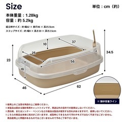 コーナン　猫　トイレ　大きめの画像
