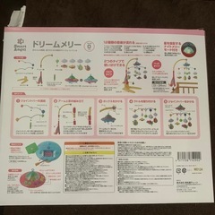【値下げ中】2way メリーの画像
