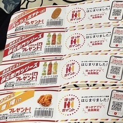 ほっかほっか亭クーポンくじの画像