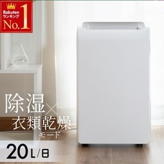 【決まりました】コンプレッサー式除湿機