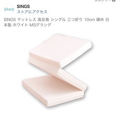 マットレス　シングルベッド　高反発