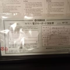 YAMAHA　NP-32 Piaggero（ピアジェーロ) 電子キーボード 電子ピアノの画像
