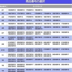 新品未使用　非金属スノーチェーンの画像