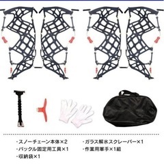 新品未使用　非金属スノーチェーンの画像