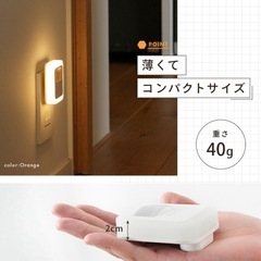 新品未使用☆センサーライトの画像