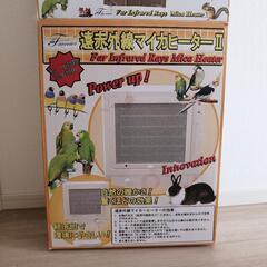 遠赤外線　マイカヒーターの画像