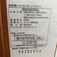 介護用品　家具調ポータブルトイレの画像