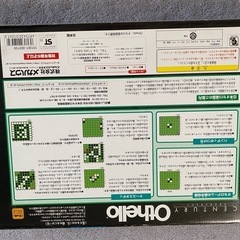 オセロの画像