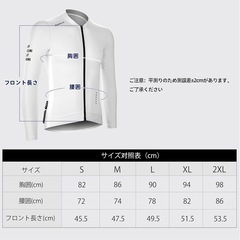 【新品】サイクルジャージ 2XL 長袖 サイクルウェア 冷感 UVカット ロードバイクの画像
