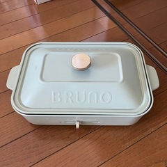 【お譲り先決定】
BRUNOホットプレートの画像