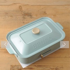 【お譲り先決定】
BRUNOホットプレート
