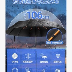 折りたたみ傘 メンズ 【特大12本ダブル骨】 折り畳み傘 ブラックの画像