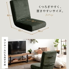座椅子 24日AM迄の画像