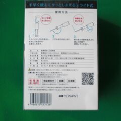 【未使用品】TOTO 携帯ウォシュレット 携帯用 お尻洗浄器の画像