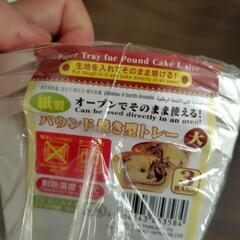パウンドケーキ型の画像
