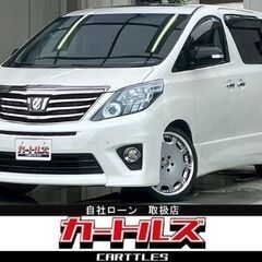 【自社ローン】トヨタ  アルファード 240S 7人乗　♪オンライン商談OKの画像